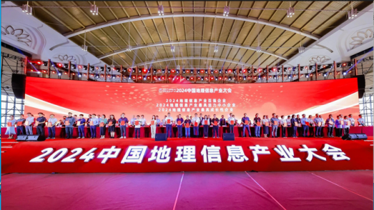 公司榮獲“2024地理信息產(chǎn)業(yè)最具活力中型企業(yè)”、“2024地理信